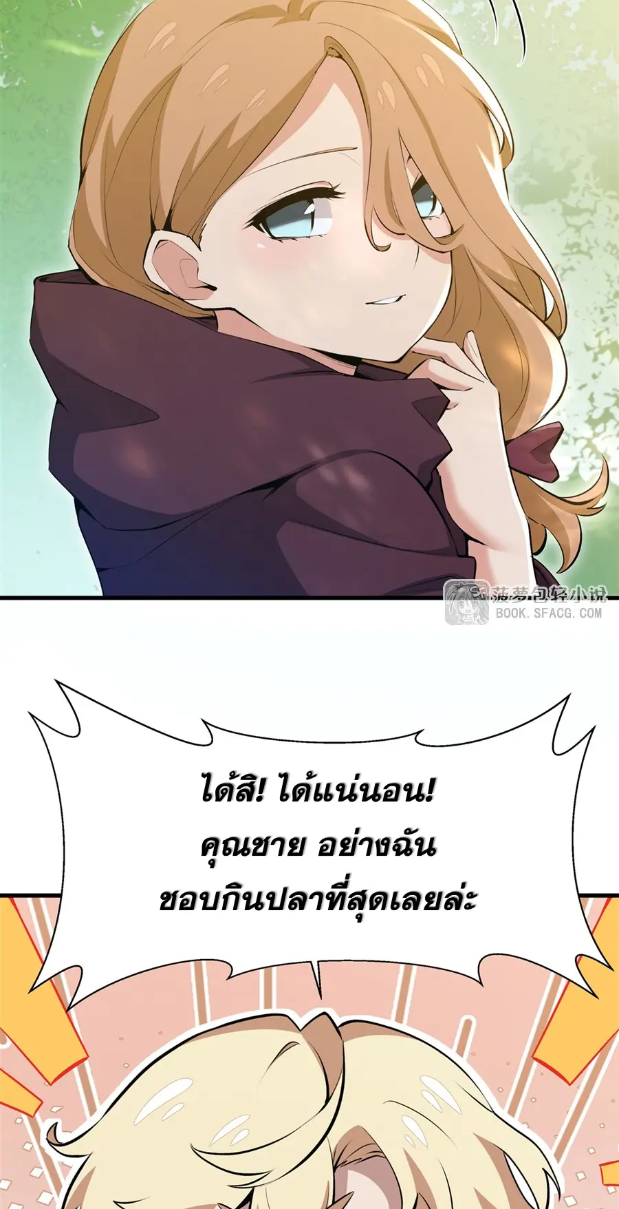ตัวร้ายผมทองในนิยายตัวเอกหญิงสุดแกร่งก็อยากมีความสุข ตอนที่ 28 หน้า 6