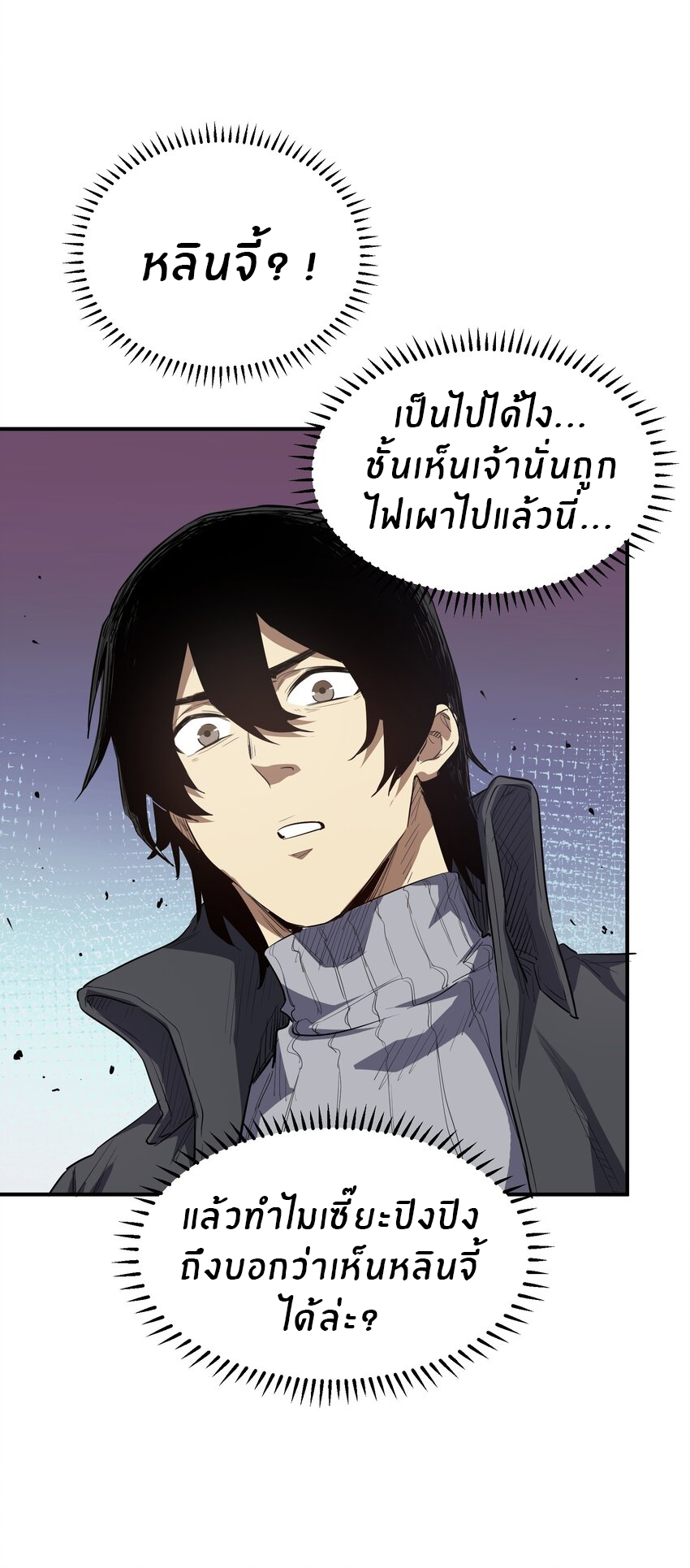 (ทันต้นฉบับ)The catastrophe of the doomsday, the rebirth of me turned the whole family into a boss! ตอนที่ 23 หน้า 42