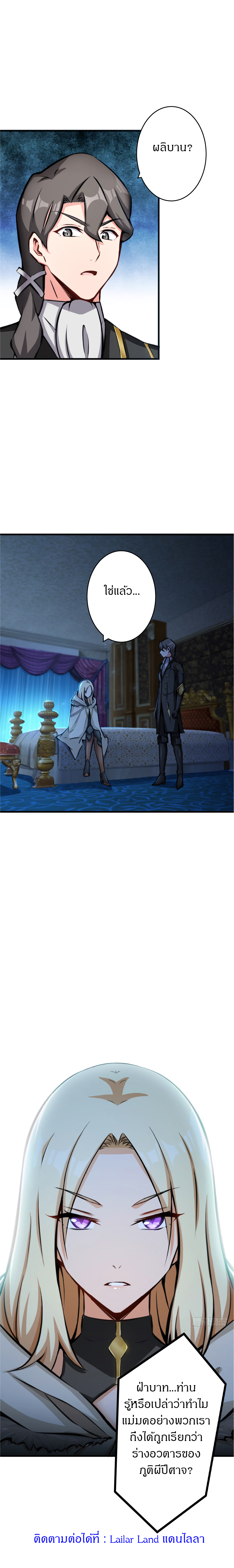 ปล่อยแม่มดคนนั้นซะ ตอนที่ 17 หน้า 8