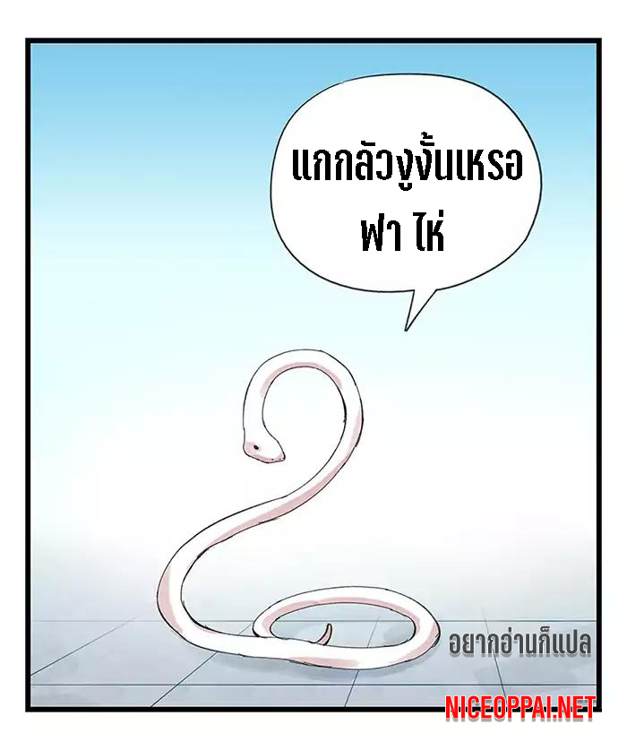 หอคอยสู่สวรรค์ ตอนที่ 28 หน้า 40