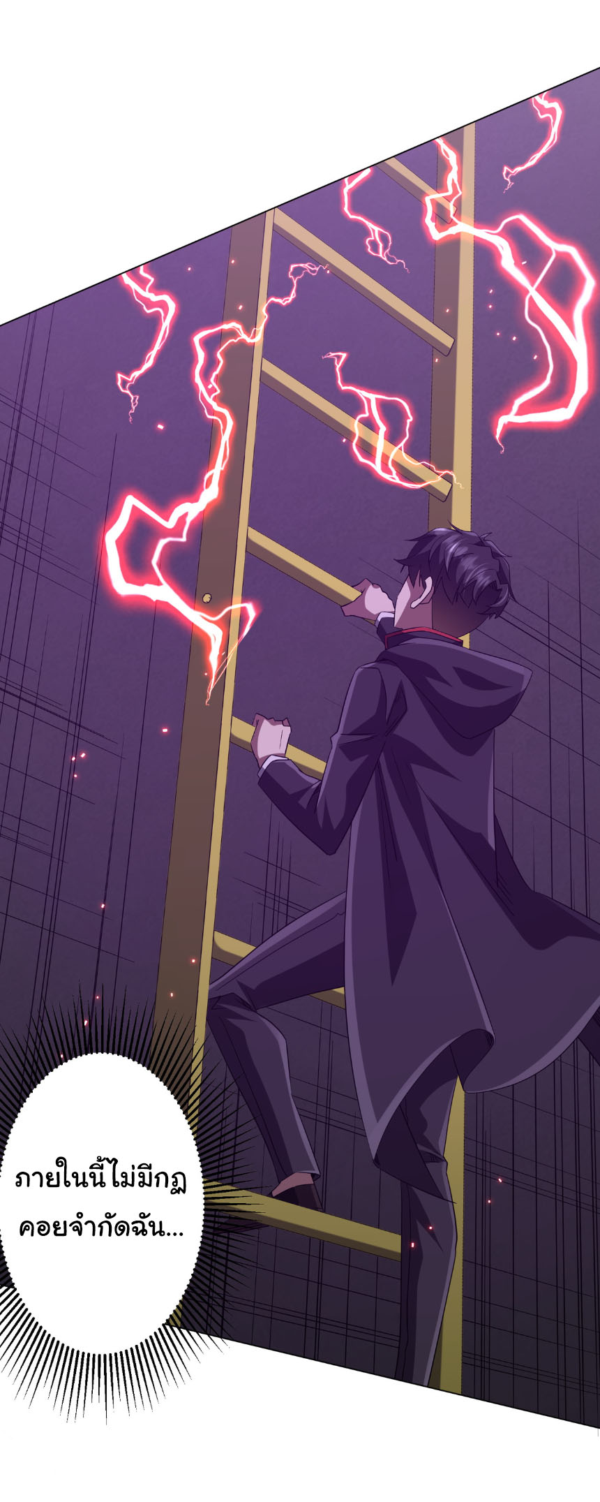 Start with trillions of coins ตอนที่ 203 หน้า 41