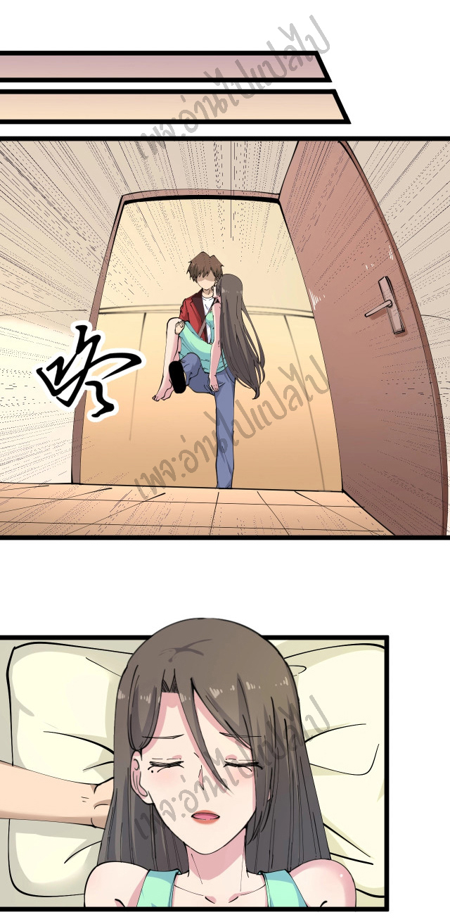 Sanjie Taobao Store ระบบร้านค้าเทพเจ้า ตอนที่ 79 หน้า 10