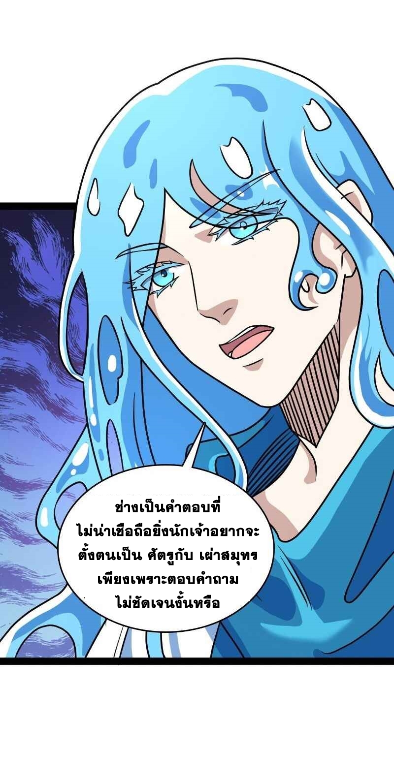 ชีวิตอันสันโดษของจักพรรดิ์หลินเกอ ตอนที่ 156 หน้า 11