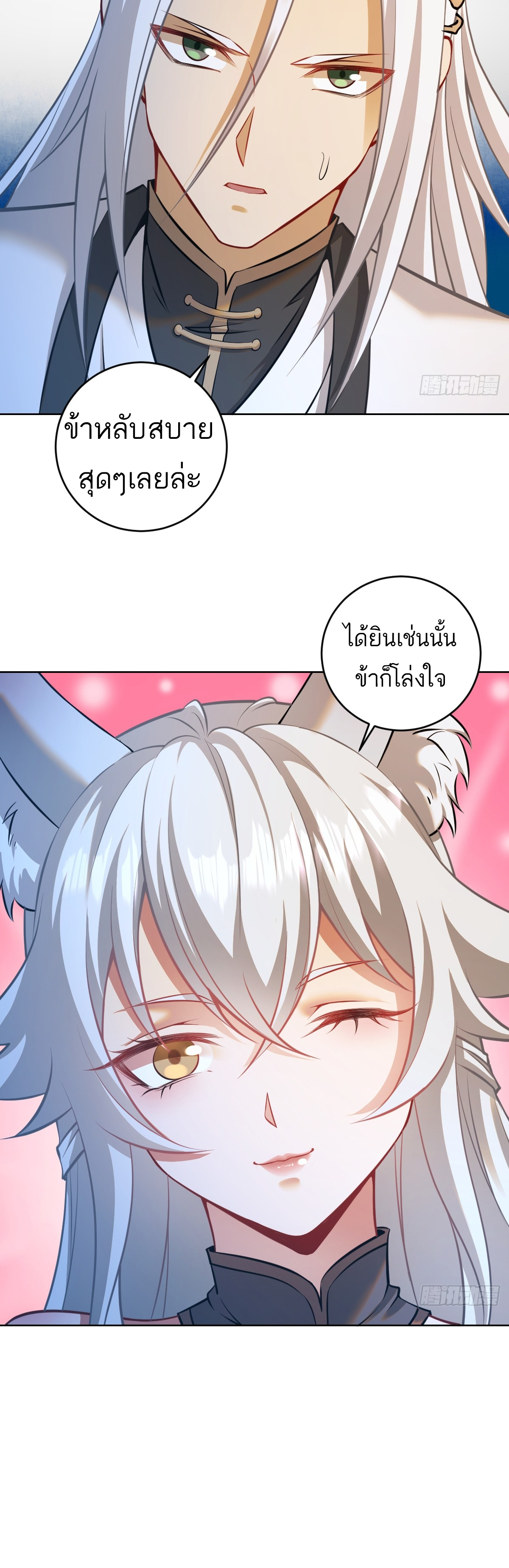 เอกาบุรุษเซียน : ผู้บ่มเพาะเซียนคนเดียวแห่งโลกเวทมนตร์ ตอนที่ 19 หน้า 24