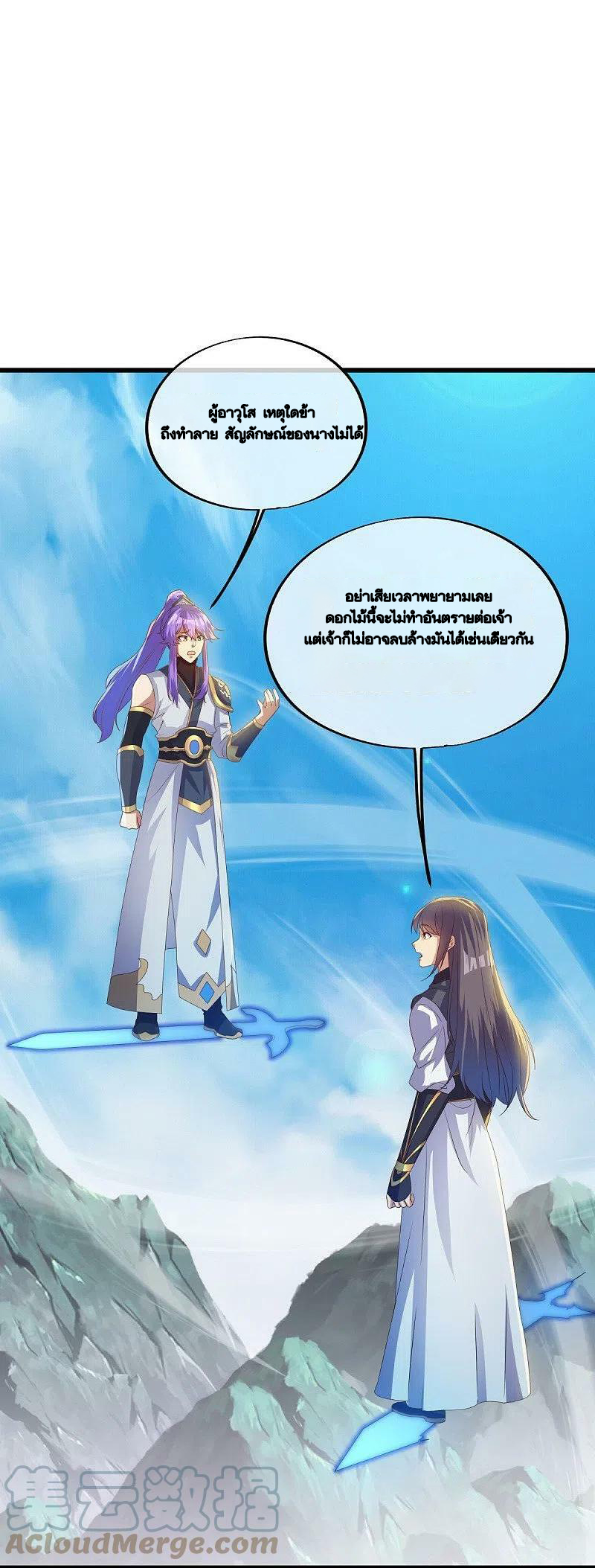 peerless battle spirit ตอนที่ 493 หน้า 26