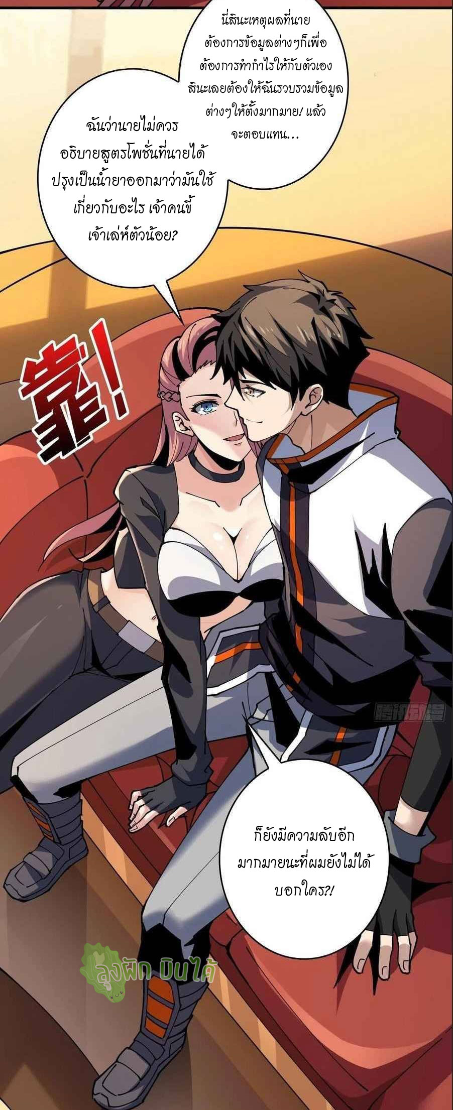 (ชนจีน) IT STARTS WITH A KINGPIN ACCOUNT - จุติจอมราชัน ตอนที่ 111 หน้า 26