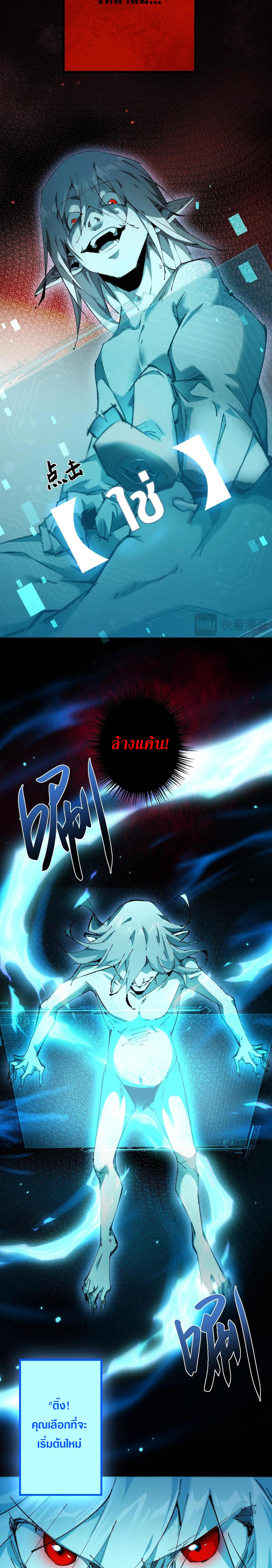 ก๊อบลินกระจอกอย่างข้าจะไปสู่เทพก๊อบลินให้ดู! ตอนที่ 2 หน้า 22