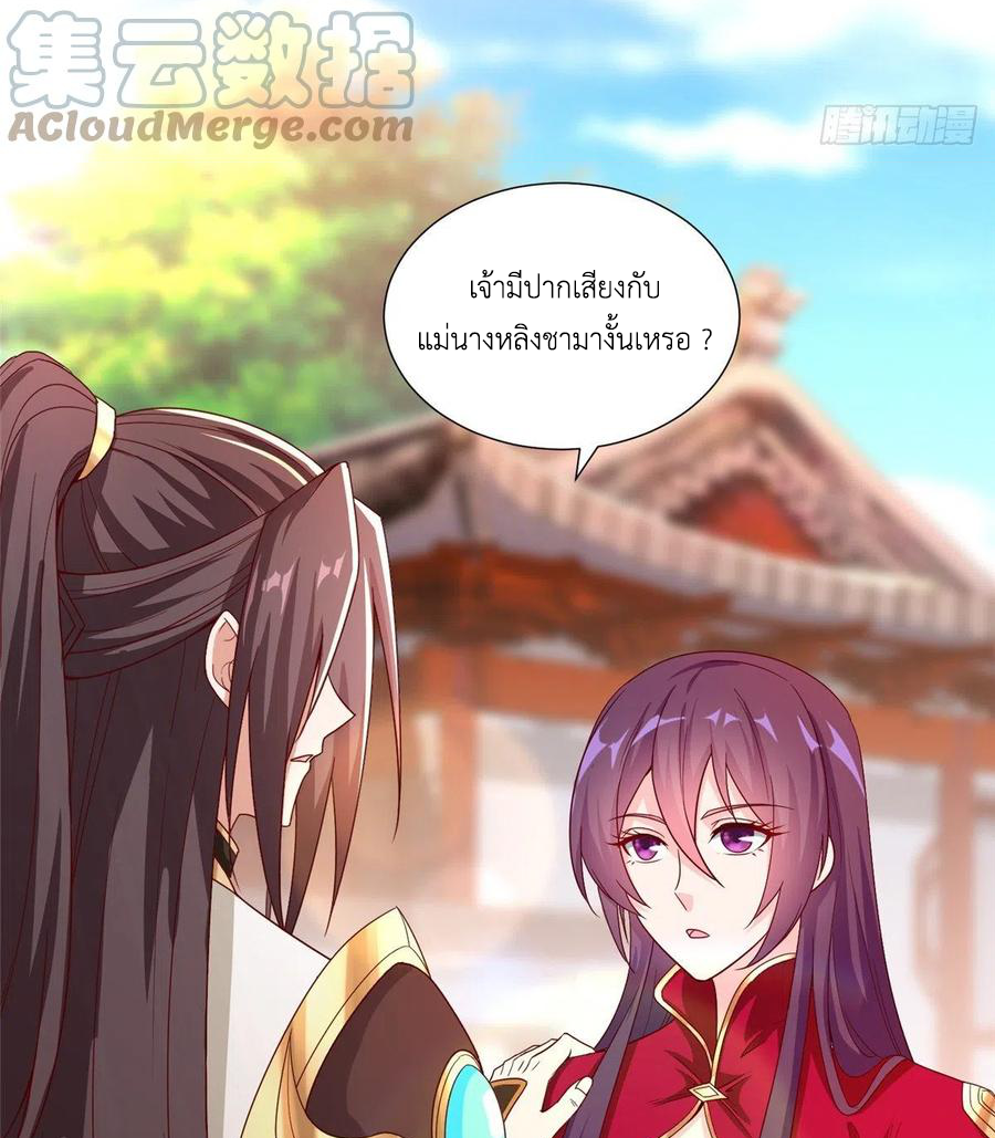 (ชนจีน) Dragon Master (จูหมิง นักรบเซียนมังกร) ตอนที่ 97 หน้า 46