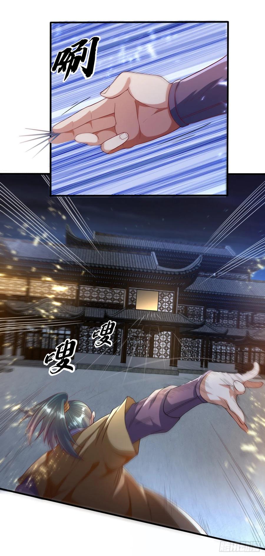 Wu ni ตอนที่ 85 หน้า 16