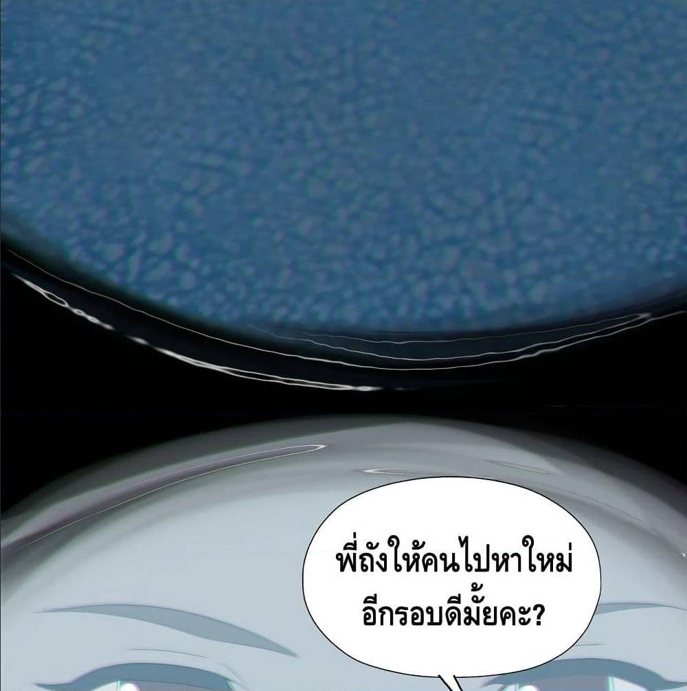 High energy strikes ตอนที่ 26 หน้า 22