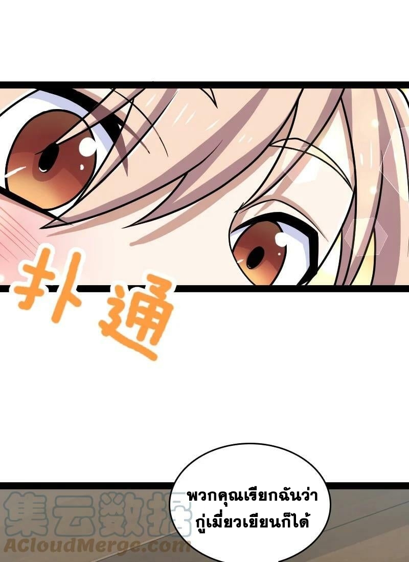 ชีวิตอันสันโดษของจักพรรดิ์หลินเกอ ตอนที่ 221 หน้า 46