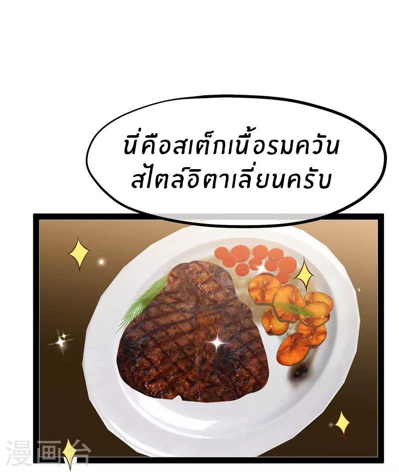 God Fisherman ตอนที่ 275 หน้า 13