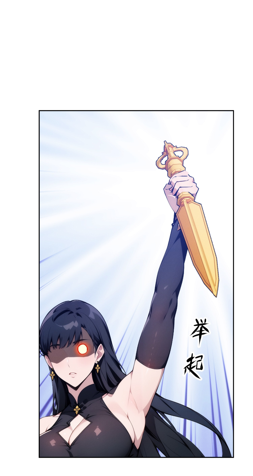 ชีวิตใหม่ในฐานะไป๋อู๋ฉาง ตอนที่ 2 หน้า 19