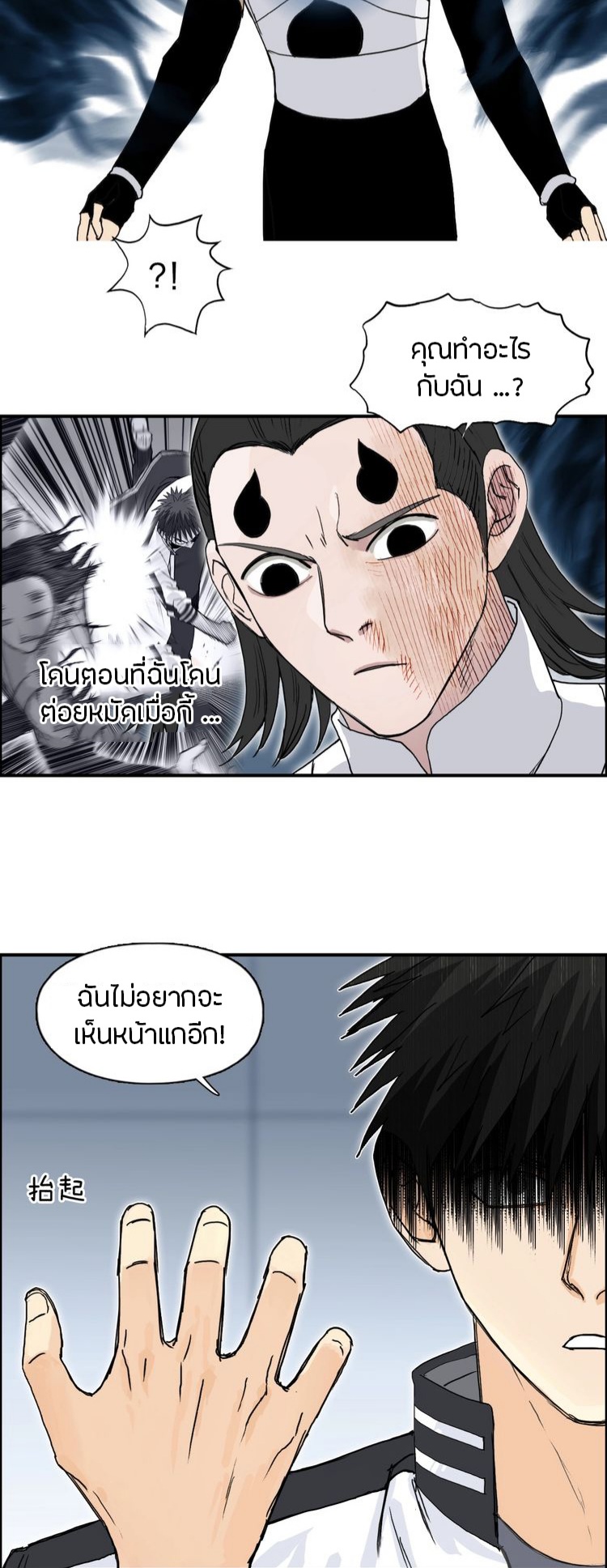 Super cube ตอนที่ 14 หน้า 16