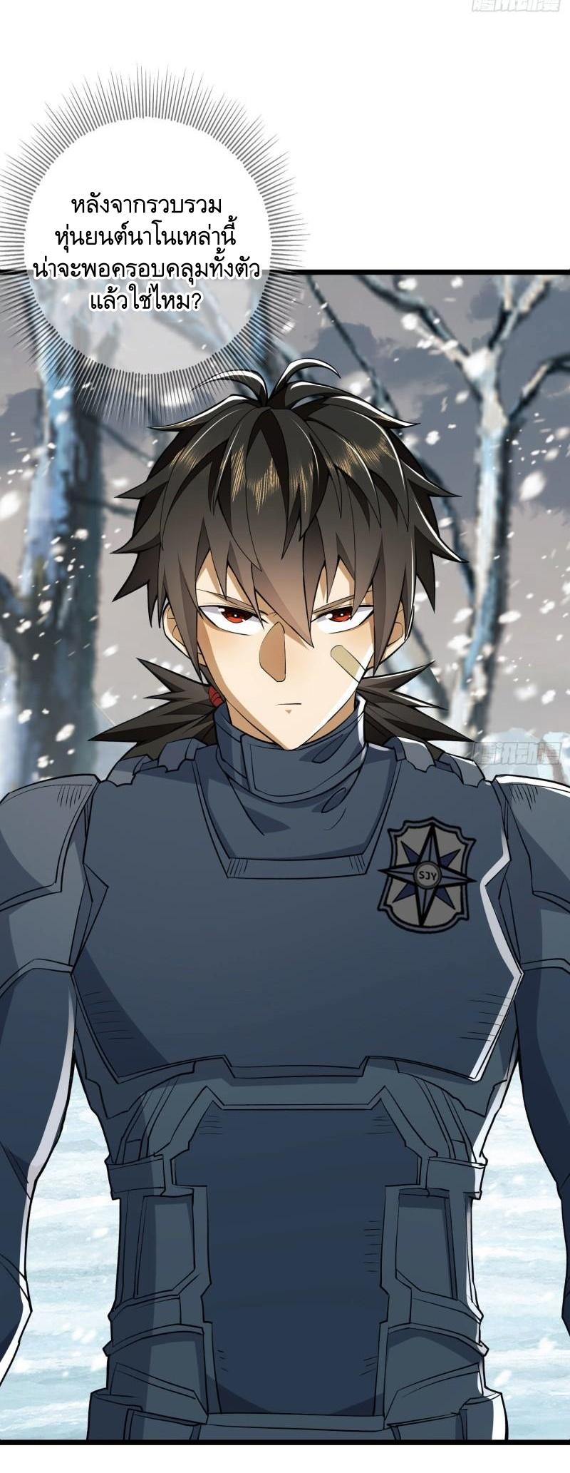 THE FIRST ORDER ตอนที่ 123 หน้า 54
