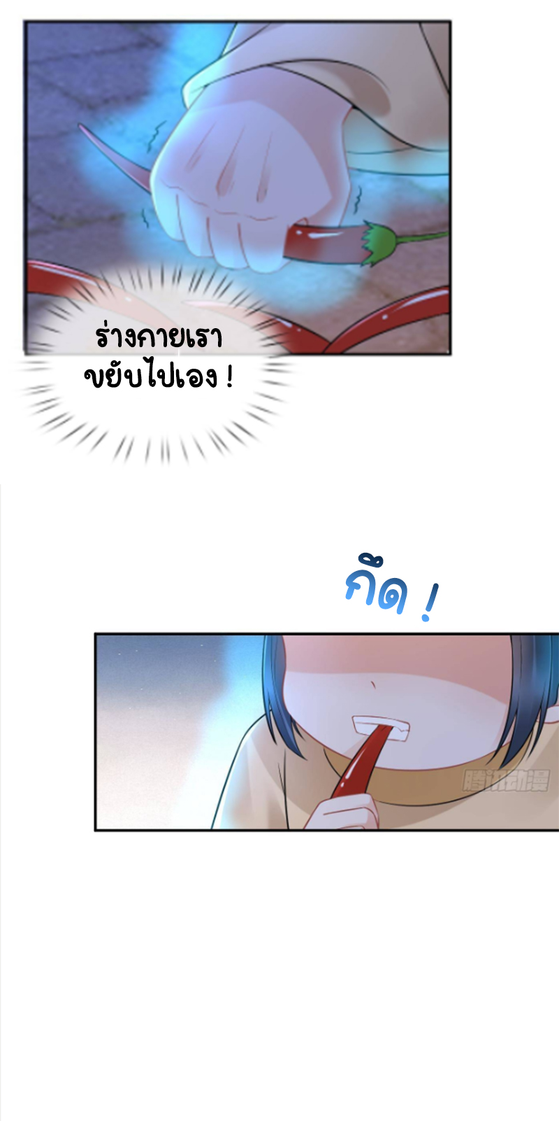 ให้ตายข้าก็จะไม่เป็นอาจารย์ ตอนที่ 59 หน้า 16