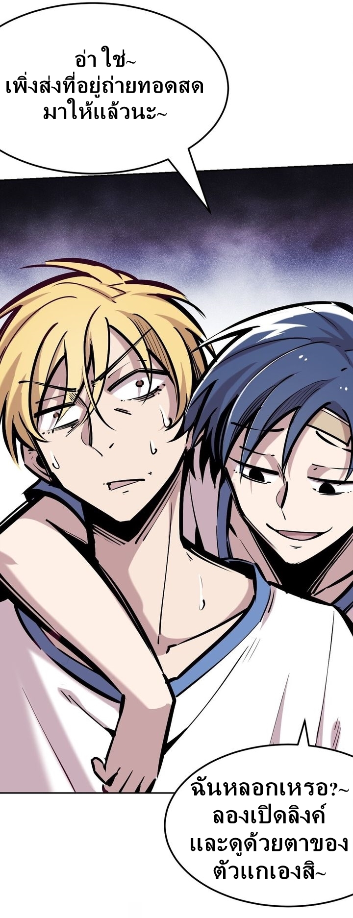 Demon x Angel can't get along! ตอนที่ 33 หน้า 52