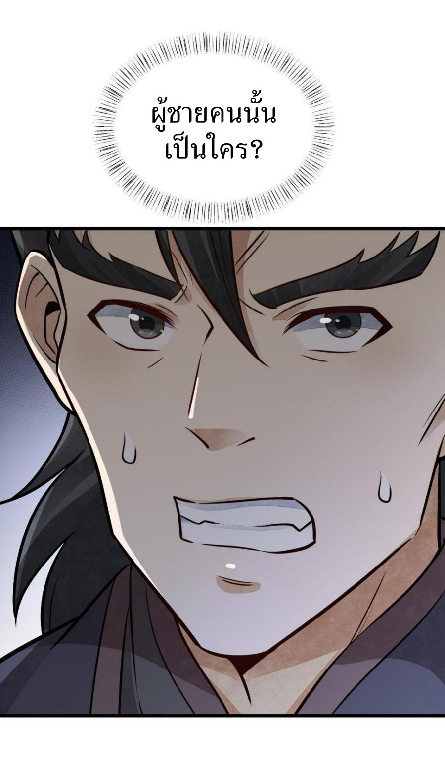 Lan Ke Qi Yuan ตอนที่ 194 หน้า 43