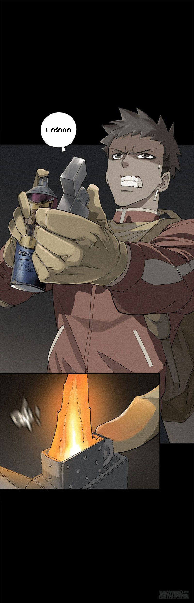 ฝ่าวิกฤตสยอง ไวรัสกลายพันธุ์ ตอนที่ 1 หน้า 75