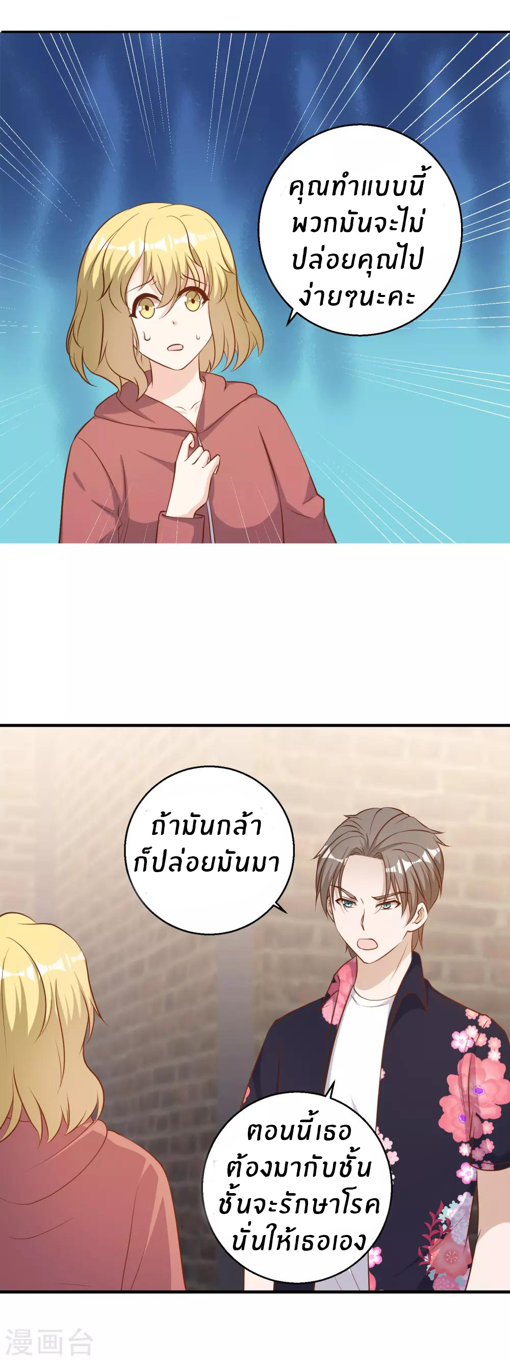 God Fisherman ตอนที่ 42 หน้า 17