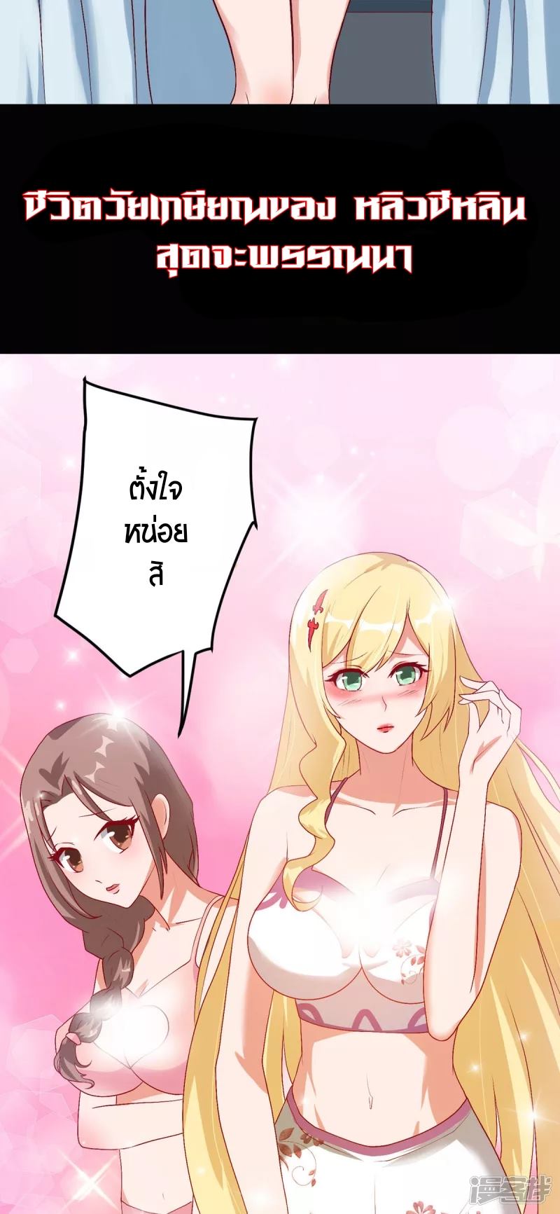 super genius doctor ตอนที่ 1 หน้า 6