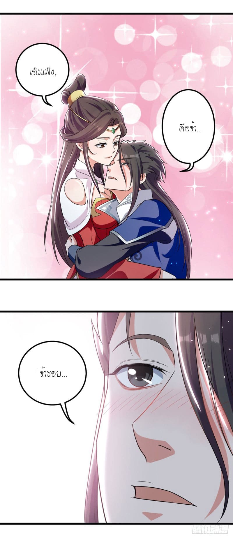 Peerless Martial Spirit ตอนที่ 39 หน้า 6