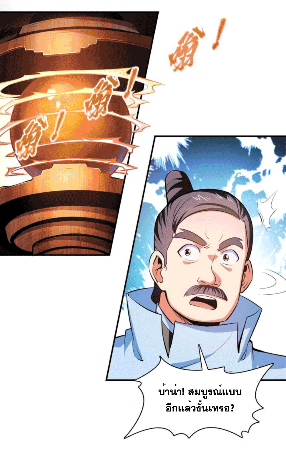 Library Of Heaven's Path ตอนที่ 184 หน้า 27