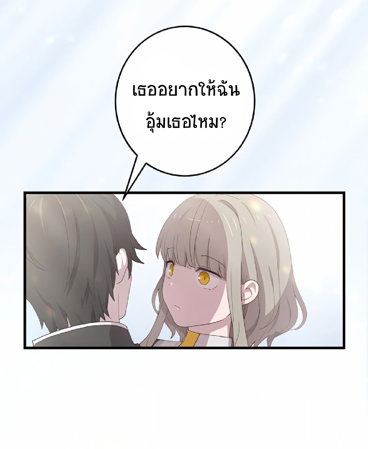 การกลับชาติมาเกิดของจอมเวทย์ต้องห้าม (Reincarnation of the Forbidden Archmage) ตอนที่ 54 หน้า 14