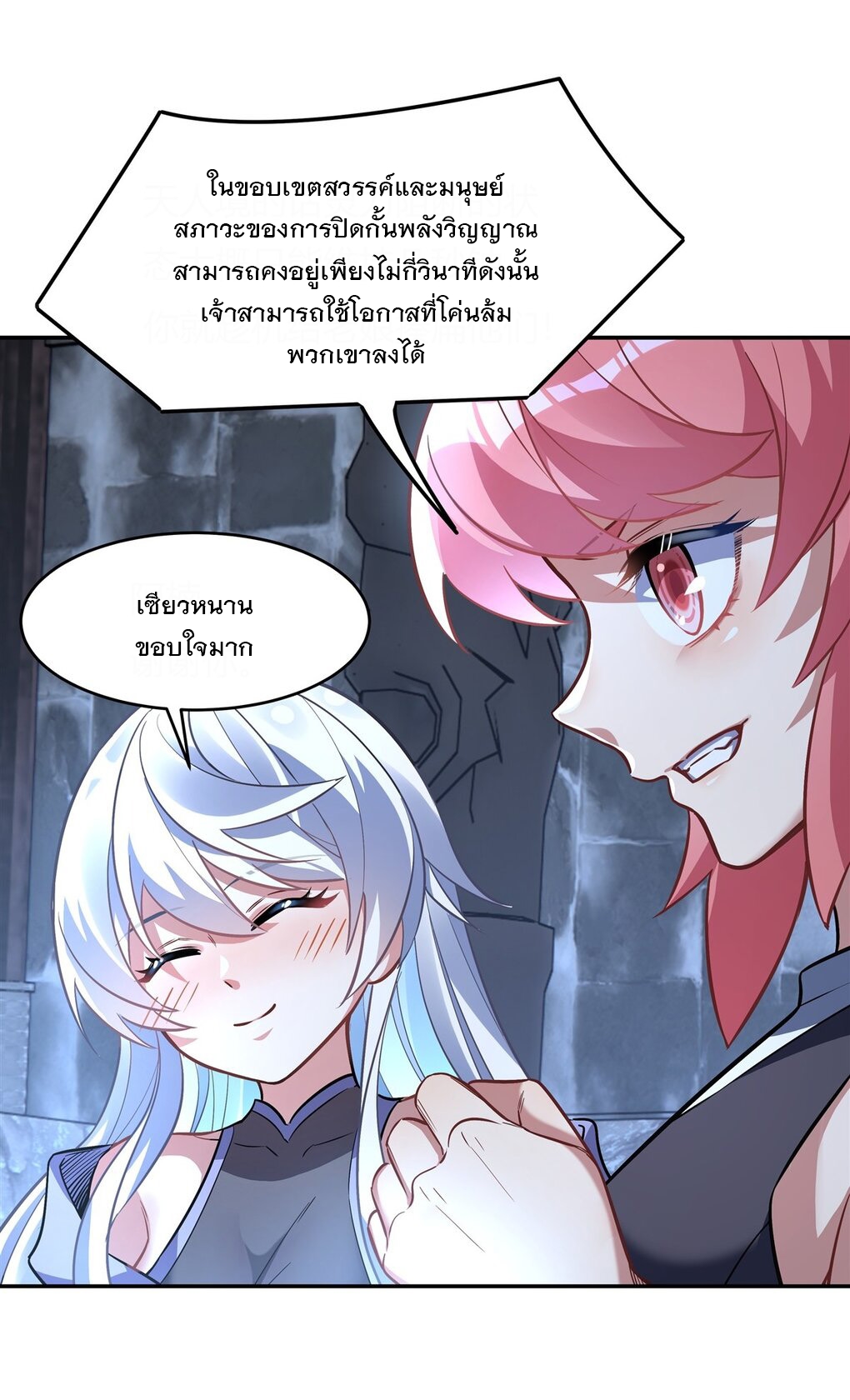 ศิษย์ของข้าล้วนมีอนาคตที่ยิ่งใหญ่ (ชนจีน) ตอนที่ 66 หน้า 40