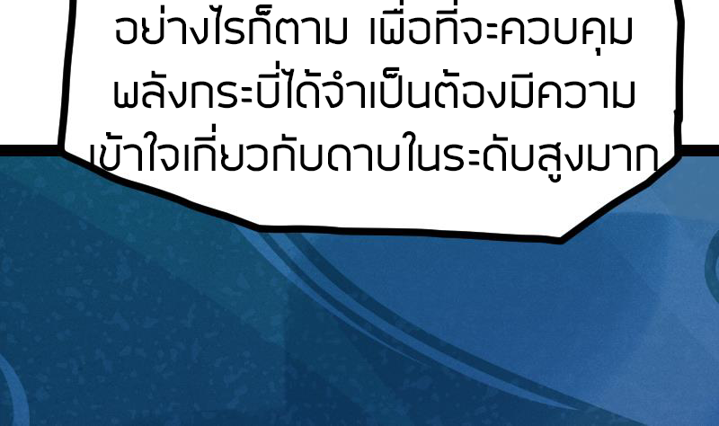 Peerless sword god เทพกระบี่ไรเทียมทาน ตอนที่ 36 หน้า 47