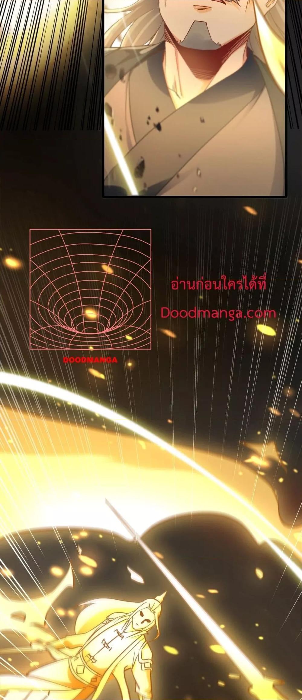 สิบมหาจักรพรรดิล้วนเป็นศิษย์ข้า ตอนที่ 8 หน้า 24