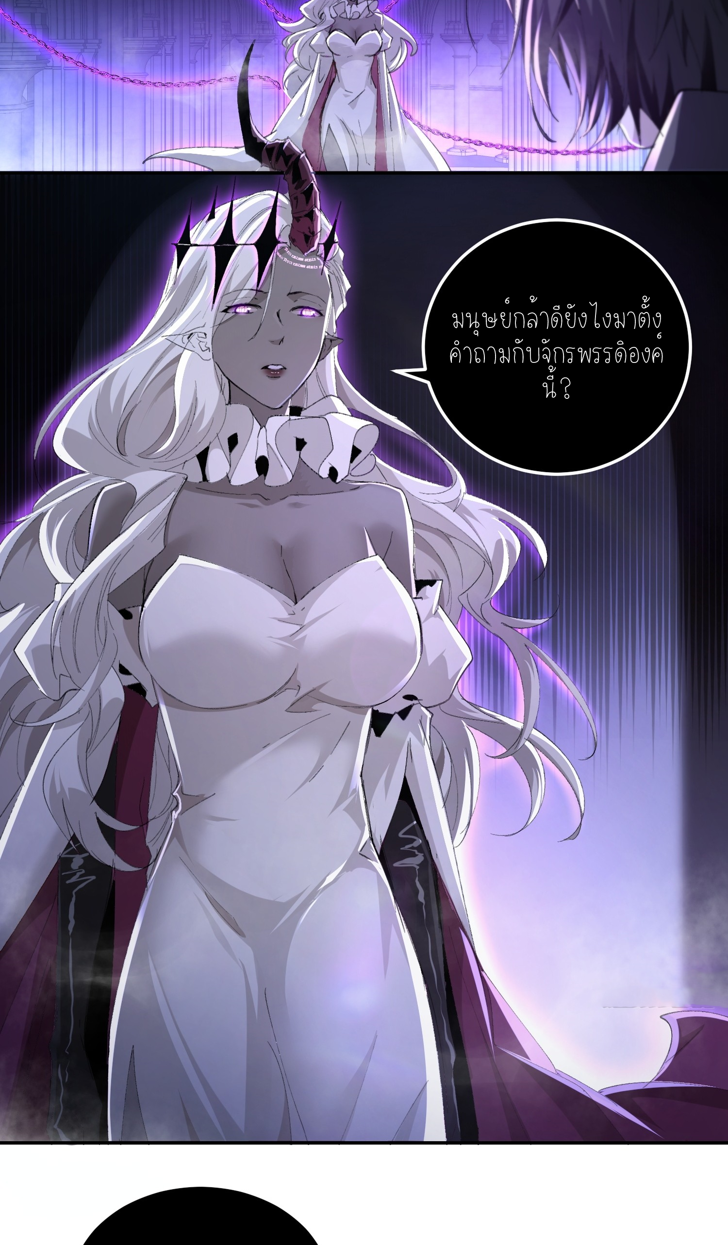 ฉันเป็นปีศาจในดวงดาว ตอนที่ 40 หน้า 18