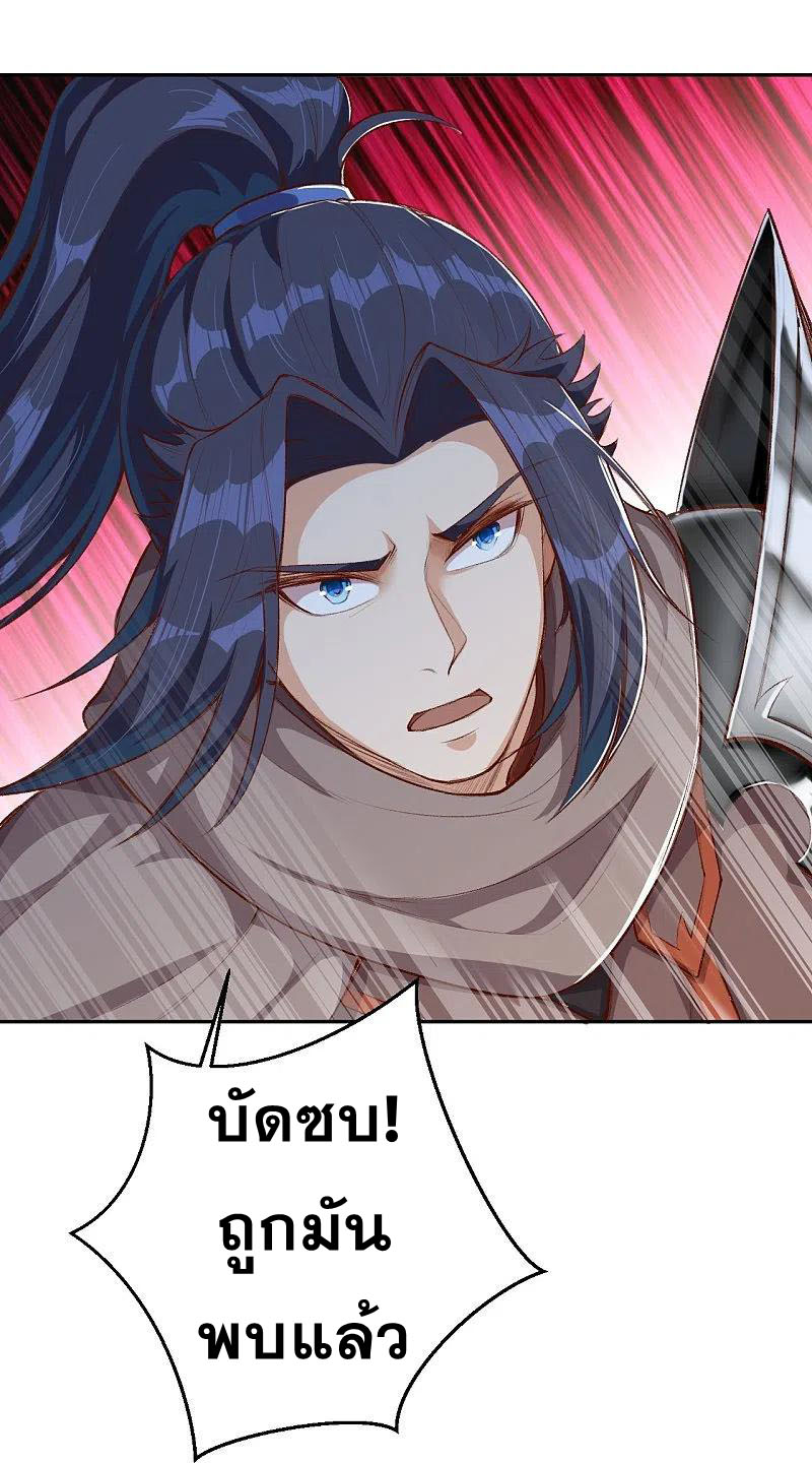 Against the Gods - อสูรพลิกฟ้า ตอนที่ 323 หน้า 32