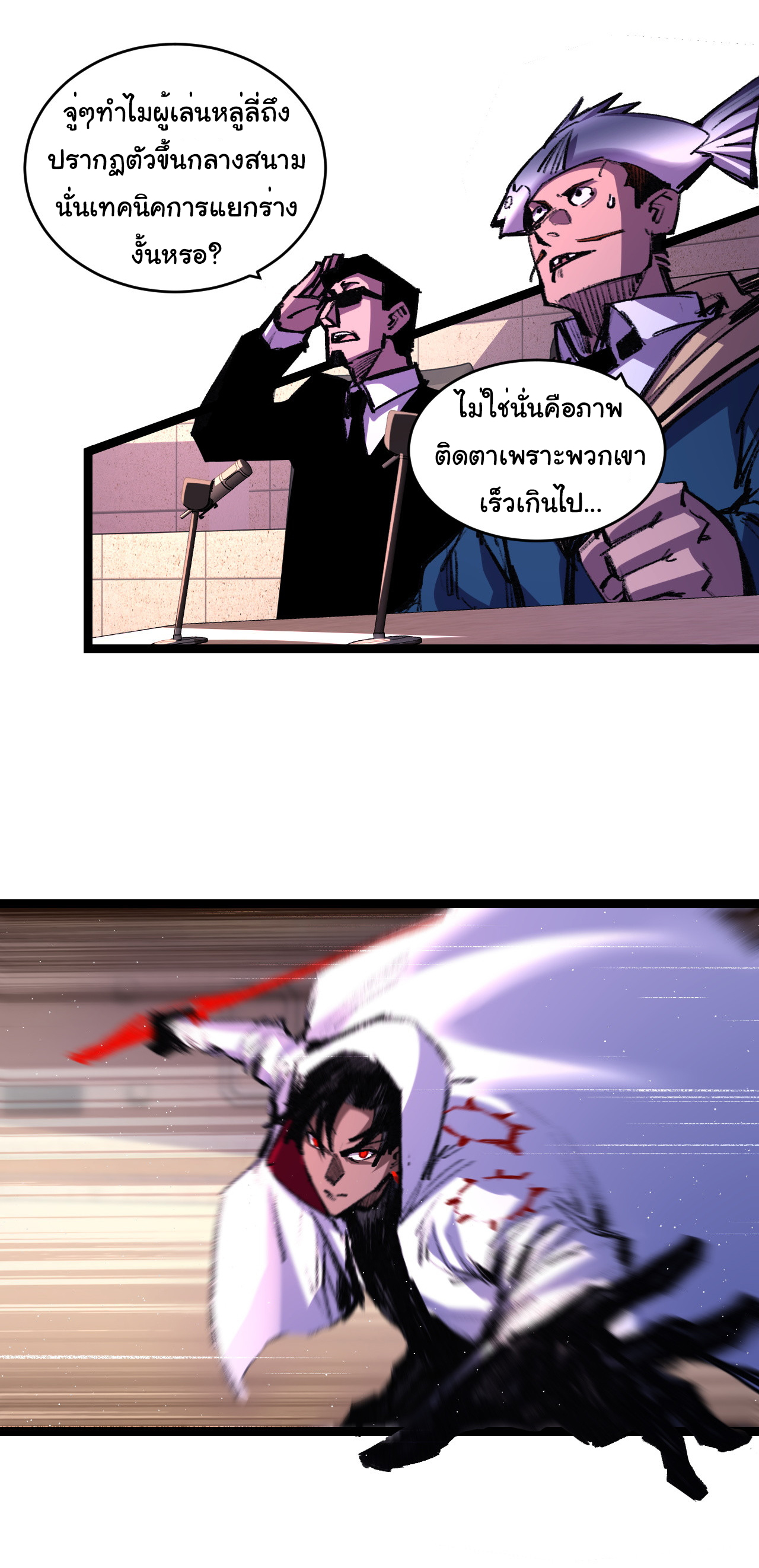 I'm the boss in Magic Moon ตอนที่ 51 หน้า 6