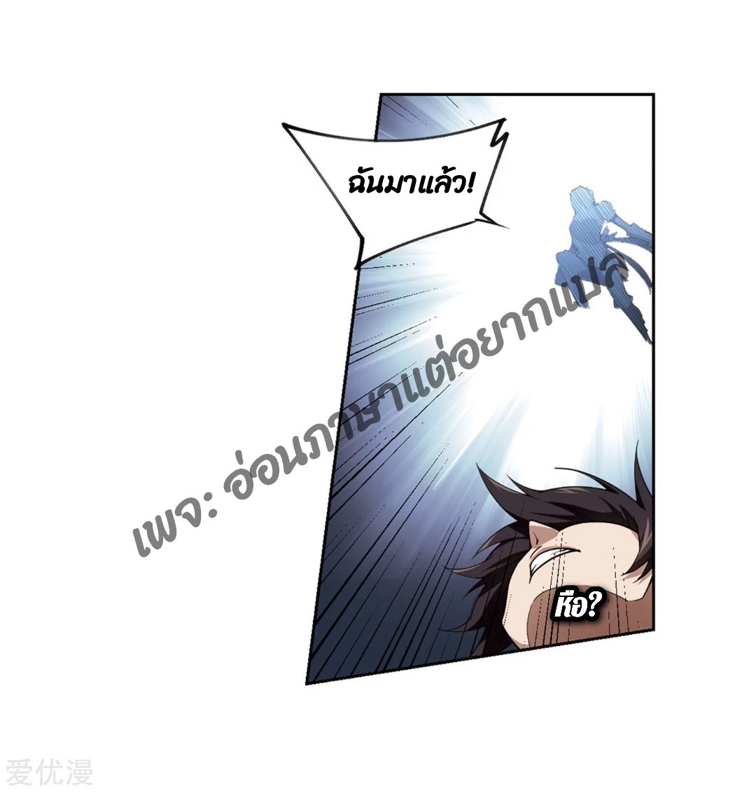 จอมเวทย์กังฟู ตอนที่ 76 หน้า 51