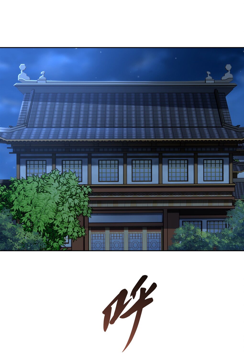 ศิษย์ของข้าล้วนมีอนาคตที่ยิ่งใหญ่ (ชนจีน) ตอนที่ 97 หน้า 22