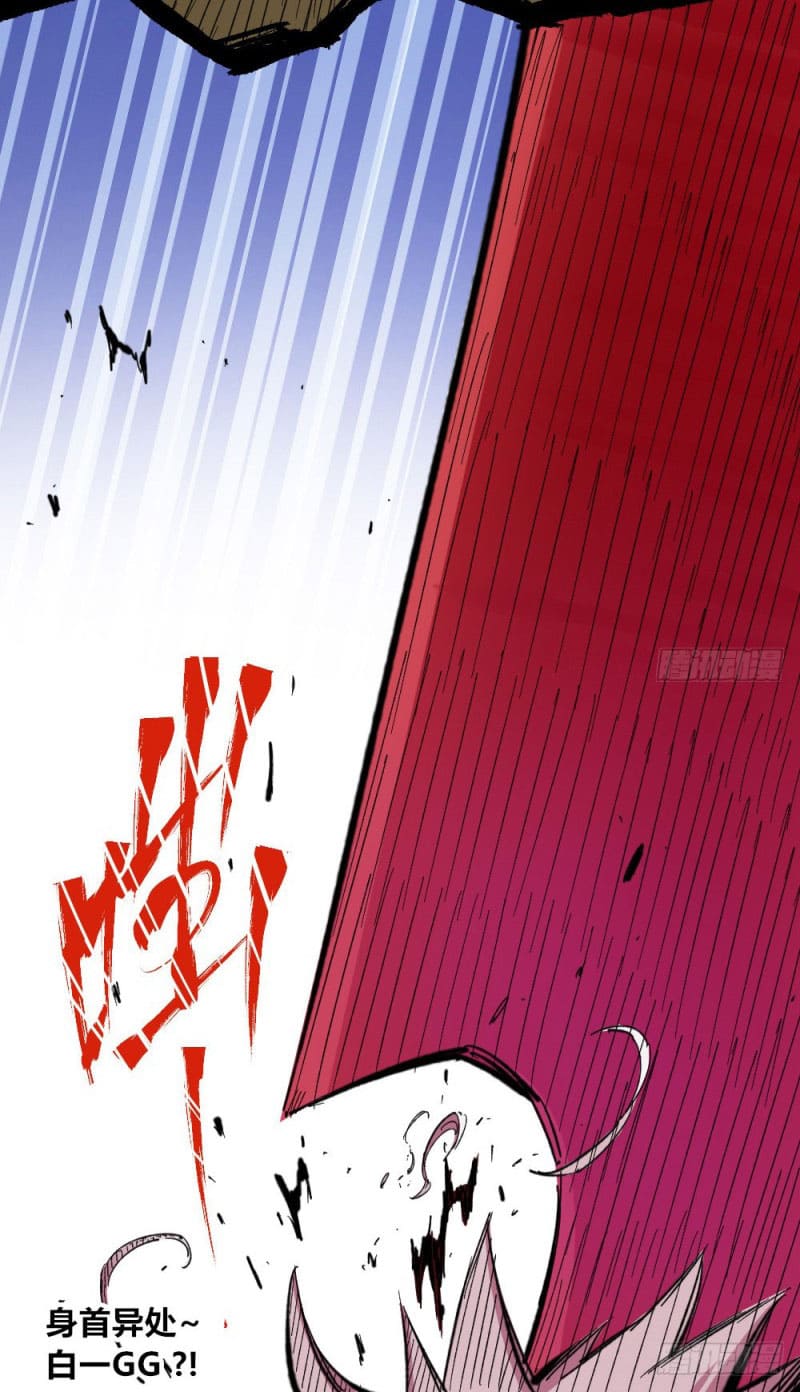 The doctor's Supremacy ตอนที่ 56 หน้า 34