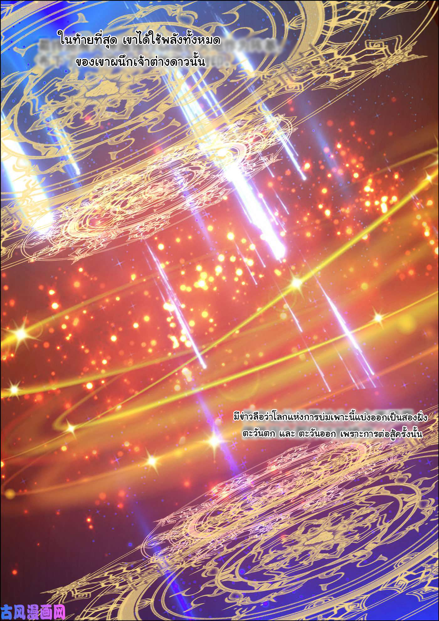 การแก้แค้นของชายผู้โดดเดี่ยว ตอนที่ 55 หน้า 4