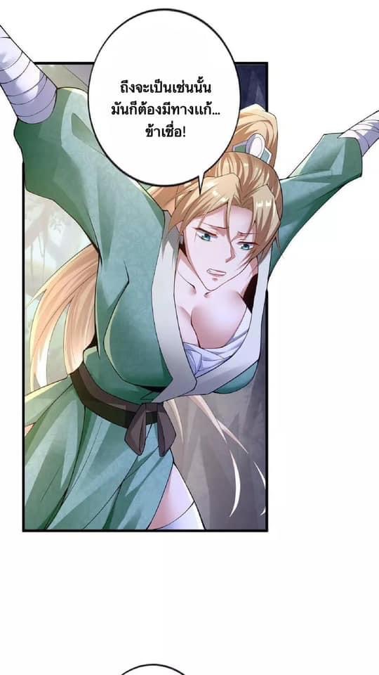 สุดยอดนักฆ่ากลับชาติมาเกิดใหม่ ตอนที่ 5 หน้า 19