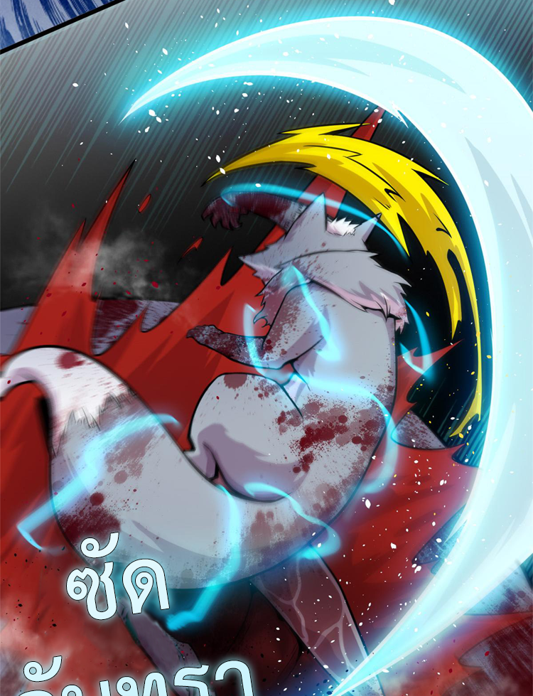 ยอดเซียนสัตว์วิญญาณ ตอนที่ 16 หน้า 13