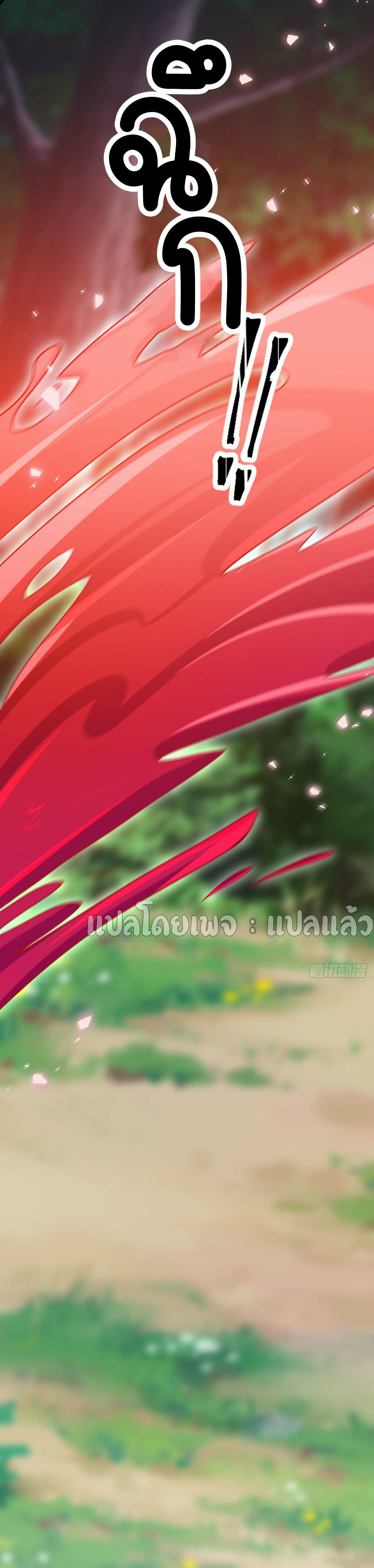 (ชนจีน)จุติเทพจักรพรรดิเกิดมาทั้งทีมีคะแนนเป็นล้าน ตอนที่ 53 หน้า 44