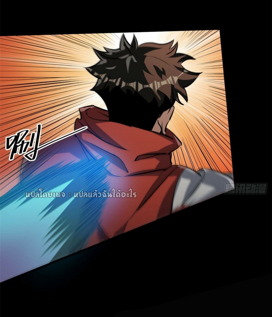 รูเล็ตเวิลด์ สุ่มไอเทมเอาชีวิตรอด ตอนที่ 70 หน้า 31