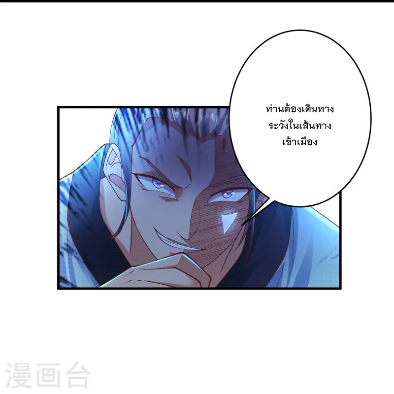 การกลับมาของเทพมาร ตอนที่ 13 หน้า 27