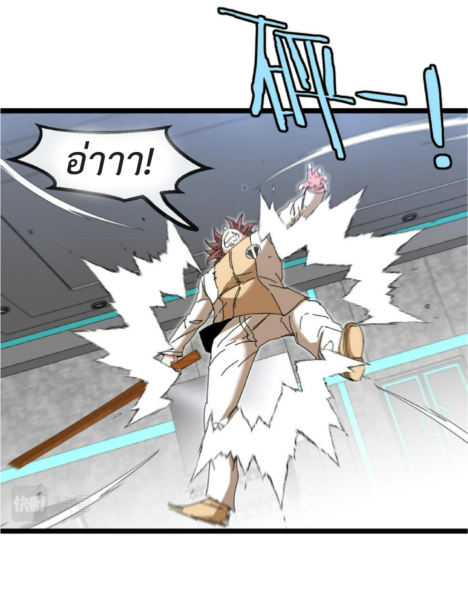 Super god system  ระบบสุดเทพ ตอนที่ 75 หน้า 56