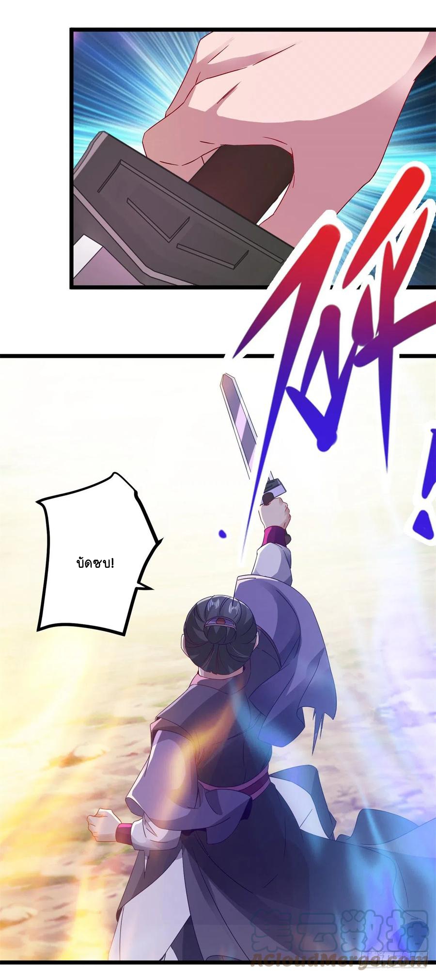 จักรพรรดิวิญญาณศักดิ์สิทธิ์ (ทันจีน) ตอนที่ 141 หน้า 3