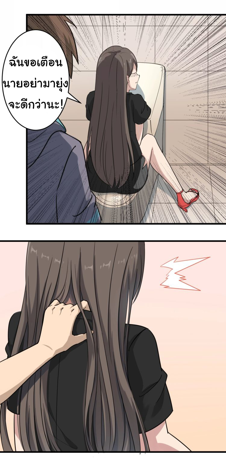 Sanjie Taobao Store ระบบร้านค้าเทพเจ้า ตอนที่ 21 หน้า 8