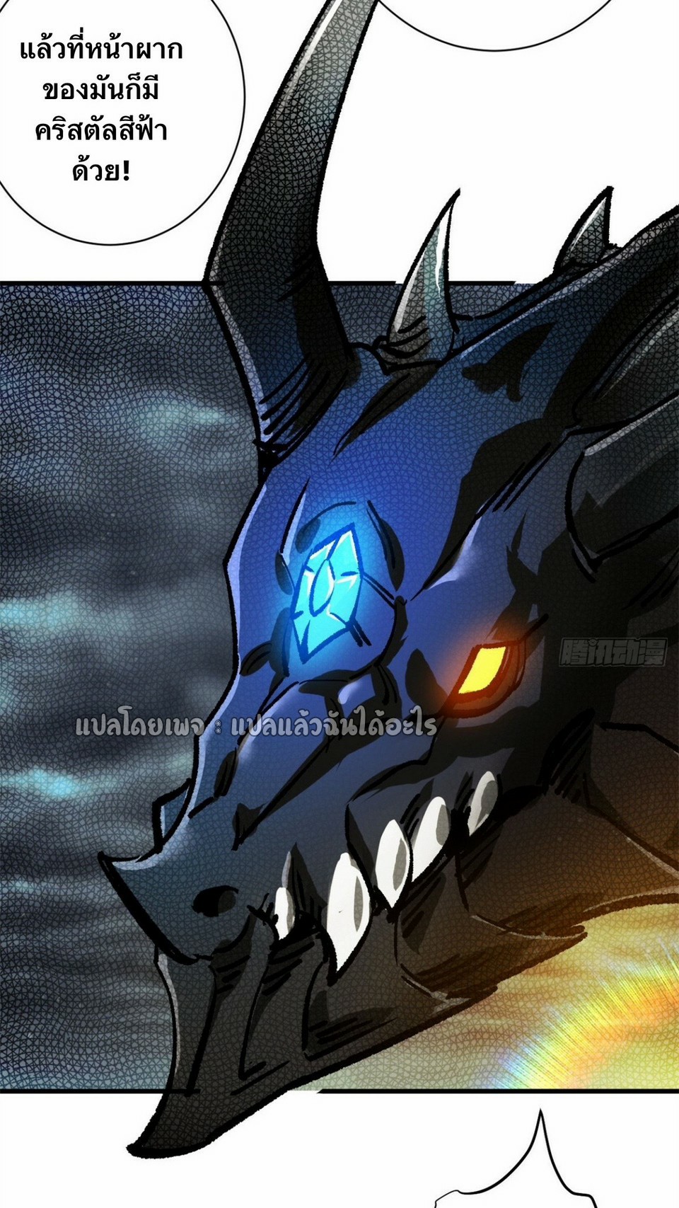 รูเล็ตเวิลด์ สุ่มไอเทมเอาชีวิตรอด ตอนที่ 191 หน้า 14