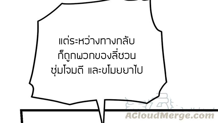 Peerless sword god เทพกระบี่ไรเทียมทาน ตอนที่ 14 หน้า 12