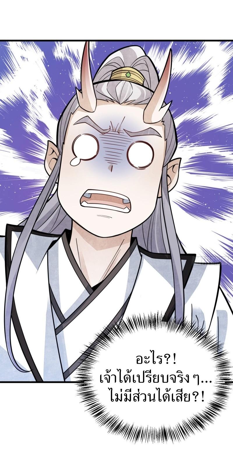 Lan Ke Qi Yuan ตอนที่ 79 หน้า 24