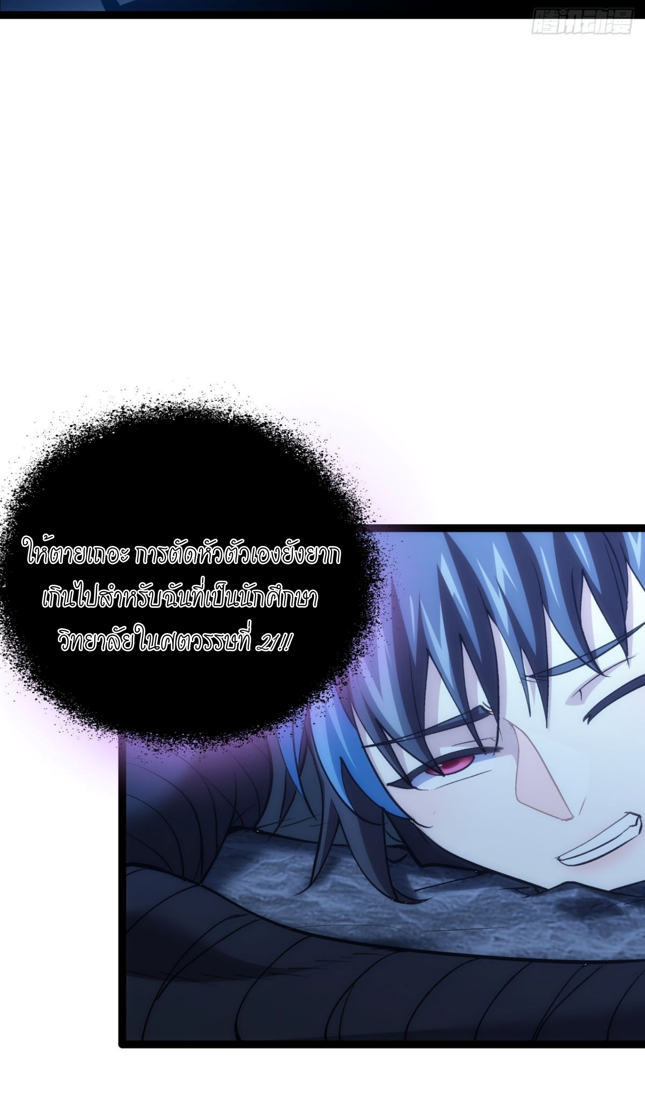 ฉันรับช่วงต่อระบบผู้เล่น ตอนที่ 6 หน้า 22